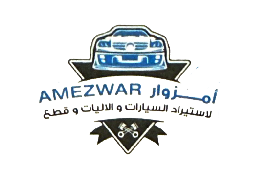 شعار أمزوار